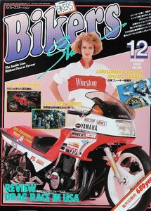 新同◆BIKERS STATION　バイカーズステーション　1988/12　No.015　　ドラッグレーシング in USA　　12th タイムトンネル