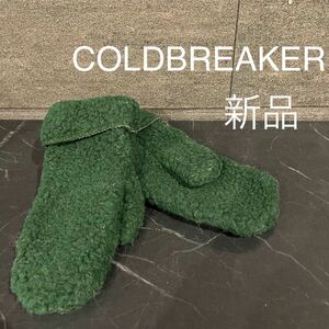 新品 COLDBREAKER コールドブレーカー 定価4950 ミトン 手袋 グローブ ボア ウール もこもこ グリーン ポーランド製 サイズXS 玉mc2328