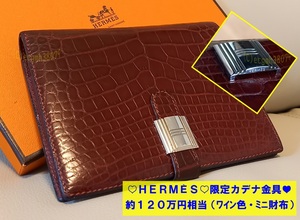 1円~ エルメス HERMES 限定 カデナ クロコ ベアン コンパクト ミニ 財布 クロコダイル アリゲーター ヴィンテージ ポロサス バッグ MC2 ♪