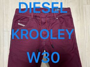 即決 人気モデル JoggJeans DIESEL KROOLEY 0670M ディーゼル クルーリー W30