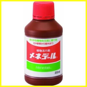 ★200ml_単品★ 植物活力剤 栄養剤 200ml 植物を元気に育てる 花から野菜から植木まで 100倍希釈 1955年発売