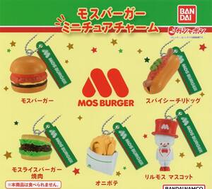 ▽-◎　(即決]　ガチャ　モスバーガー　ミニチュアチャーム　( 全5種セット )