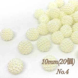 No.4 つぶつぶパールビーズ 穴貫通 10mm 大量 ハンドメイド アクセサリー パーツ 素材 金具 基礎 DIY 手作り 手芸 ピアス イヤリング