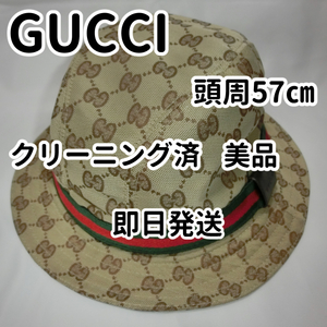 GUCCI グッチ　バケットハット　Lサイズ　GG柄　キャンパス　クリーニング済み　美品 フェドラハット