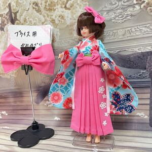 【送料無料】送料込 リカちゃん ブライス 着物 袴 アウトフィット 洋服 ミニチュア 水色　ピンク