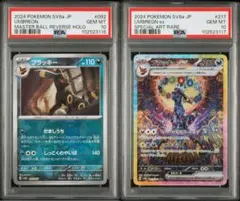 ブラッキーex psa10 ブラッキーマスターボールpsa10 2連番テラスタル