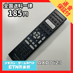 C1J397 【送料１８５円】 TV リモコン / パイオニア Pioneer AXD7623 動作確認済み★即発送★ テレビ