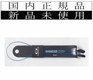 国内正規品 OAKLEY LEASH CORD SMALL BLUE オークリー リーシュコード スモール ブルー メガネチェーン　strap ストラップ 純正 000006