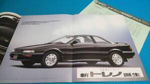 即決価格　９２系　スプリンター　トレノ　後期型　本カタログ　１９８９年５月　