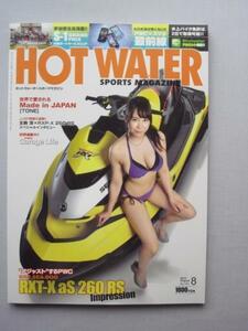 中古本　　ＨＯＴ　ＷＡＴＥＲ　スポーツマガジン NO.143 2015年8月号　発行：エッジ/発売：造形社/水上バイク専門誌