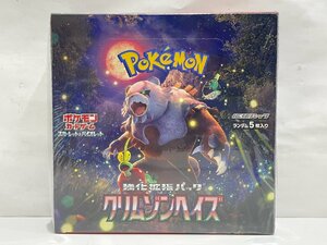 ★ ポケモンカード クリムゾンヘイズ 未開封ボックス シュリンク付き ポケカ 【未使用未開封】★005079