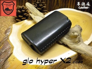 特価★グロー glo hyper X2 フィットケース 栃木レザー製【glo X2用】サドル・黒 ハンドメイド -革徳庵-