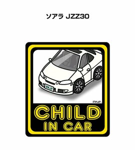 MKJP CHILD IN CAR ステッカー 2枚入 ソアラ JZZ30 送料無料