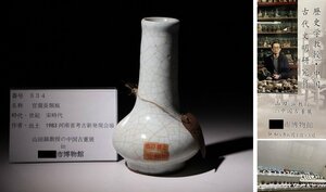 博物館展示品　来歴有　534　宋時代　官窯長頸瓶　高さ約16.7cm(検)氷裂紋 花入 唐物 中国美術 古玩　