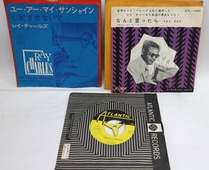 [TK0936EP] EP レイ・チャールズ 3枚セット激レア「ユー・アー・マイ・サンシャイン」「なんと言ったらWhat