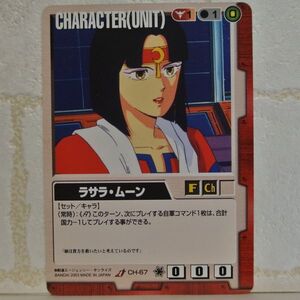 中古■ラサラムーン GUNDAM WAR ガンダムウォー赤ネオジオン TRADING CARD BATTLE トレーディングカードバトルゲーム BANDAI■おひさま堂