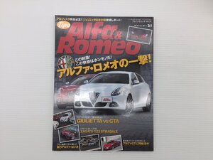 W1L アルファ＆ロメオ/Vol.21/ジュリエッタ スパイダー ミト ザガートTZ3ストラダーレ アルファGT GTA 611