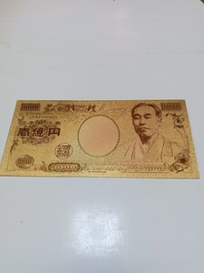 純金の1万円札　福沢諭吉