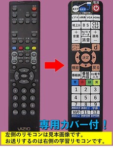 【代替リモコンSYa171】VIZIO VOシリーズ 互換■送料無料！(VO220M-J VO320M-J VO420M-J 対応) ビジオ 液晶テレビ