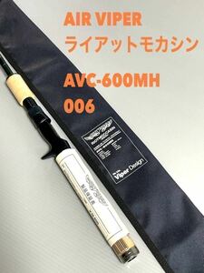 【新品未使用品・送料無料】保証書付　ザウルス　AIR VIPER ライアットモカシンAVC-600MH定価¥41,500がお買い得！希少品！