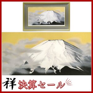 祥決算SALE【真作】中島千波「不二」2002年 シルクスクリーン サイン有 小布施出身 桜を描く画家 現代日本画の巨匠【ギャラリー祥】