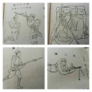 軍事資料/戦時/1940年　検索：武器/日中戦争/日支事変/満洲帝国/日本軍/発砲/軍服/戦略/戦術/兵法/陸軍/上海戦役/支那/刺刀/槍械/兵士訓練