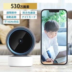 防犯カメラ ペットカメラ 夜間OK 屋内 見守りカメラ スマホ対応 wifi ワイヤレス 自動追跡 遠隔操作 録画可能 高画質 防犯対策 5GHz対応