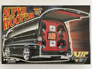 アオシマ 1/24 VIPアメリカンシリーズ No.27 SUPER WOOFER HIACE WAGON ダイナスティ・ハイエース(現行型)100系 未組立品 日本製 当時物