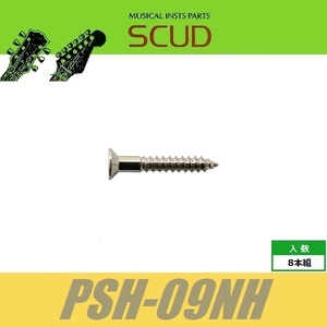 SCUD PSH-09NH　エスカッションビス　ミリ　リア用　Φ2.4 xL16mm　皿頭　8pcs　ニッケル　ねじ　スカッド