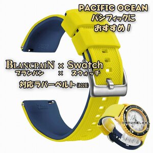 BLANCPAIN×Swatch　ブランパン×スウォッチ　対応ラバーベルト(A02B)