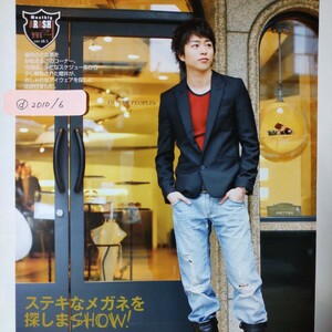 櫻井翔 嵐 ARASHI duet 2010/6月号 切り抜き3P