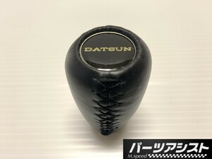 ■DATSUN ダットサン シフト ノブ レプリカ Ｂミッション用 8ｍｍ×1.25 / ダッツン コンペ ステアリング レバー GTRGC10130Z30Z31Z240Z