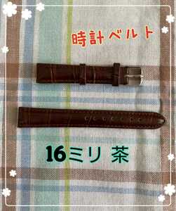 新品 未使用 メンズ 本革 16㎜ 茶 時計 交換ベルト カスタマイズ 送料無料 時計ベルト 安い レザーベルト レザー 大人気 バンド 革 韓国