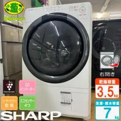 超美品【 SHARP 】シャープ ドラム式洗濯乾燥機 ES-S7G-WR