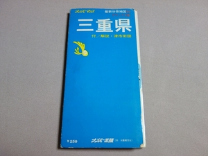 1972年 ナンバーマップ 三重県 最新分県地図 24 デラックス版 ナンバー出版 / 昭和 地図