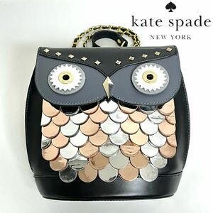 レア 希少 Kate Spade ケイトスペード フクロウ スタッズ レザー ショルダーバッグ 本革 ふくろう 梟 鳥 チェーン ブラック 金 銀 銅 黒