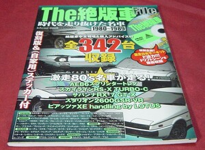 43AC3-35N　国産名車　The　絶版車ファイル　1980-1989　時代を駆け抜けた名車　DVD　復刻版ステッカー付　ピアッツァ　スタリオン