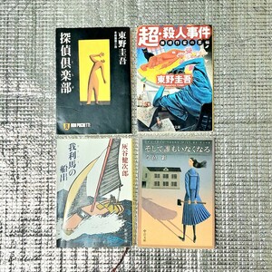 新潮文庫 本 他 (4冊)