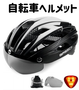 自転車ヘルメット 自転車 ヘルメット ベースキャンプ BASECAMP 大人用 M～Lサイズ 超軽量 サングラス付き サイクリング 調節可能 安心安全