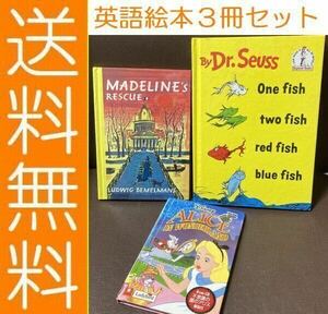 送料無料　3冊 英語で読む絵本　不思議の国のアリス ドクタースース マデリーン （オリジナルで読むはじめてのディズニーシリ） 金谷　憲