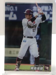 岡島豪郎　054 2022 第一弾　カルビープロ野球チップス　楽天イーグルス　ノーマルカード