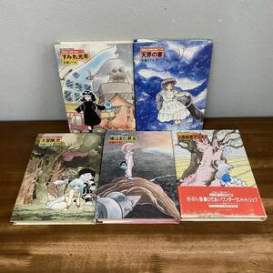  漫画 初版 絶版 まとめ 吾妻ひでお『Hideo Collection』3-7巻『陽射し』/三原順『はみだしっ子』ひでおコレクション