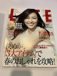 LEE★2012年4月★中山美穂★中古本