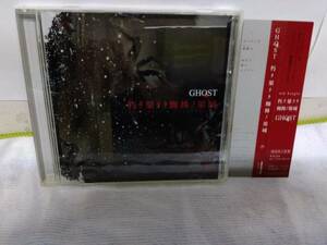 GHOST 朽チ果テタ蜘蛛ノ巣城 ヴィジュアル系 ゴースト Hi:BRiD Domestic Child Kar