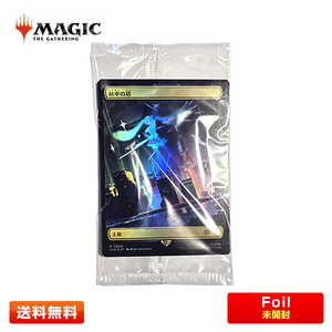 【未開封】MTG 統率の塔 ボーダーレス フォイル版(Foil) 日本語版(JP) SLD 土地 R 806 初音ミク コラボ [マジック:ザ・ギャザリング]