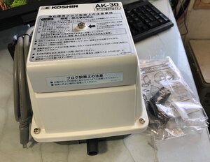 コーシン AK-30 (AK-30-AAA-0) エアポンプ ブロワー 浄化槽 観賞魚