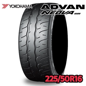 新品!! YOKOHAMA ADVAN NEOVA AD09 225/50R16 1本価格【160】