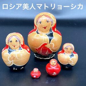 ★色鮮やか★ロシア民芸品水玉ロシア美人マトリョーシカ★送料無料★