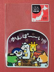 B-SIDE LABELステッカー　吉祥寺限定　かっぱ ペンギン アルパカ キリン タコ 柴犬　かんぱ～い！！！
