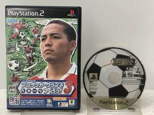 【C-03-09】　　J.REAGUE プロサッカークラブをつくろう！3 PS2 起動確認済